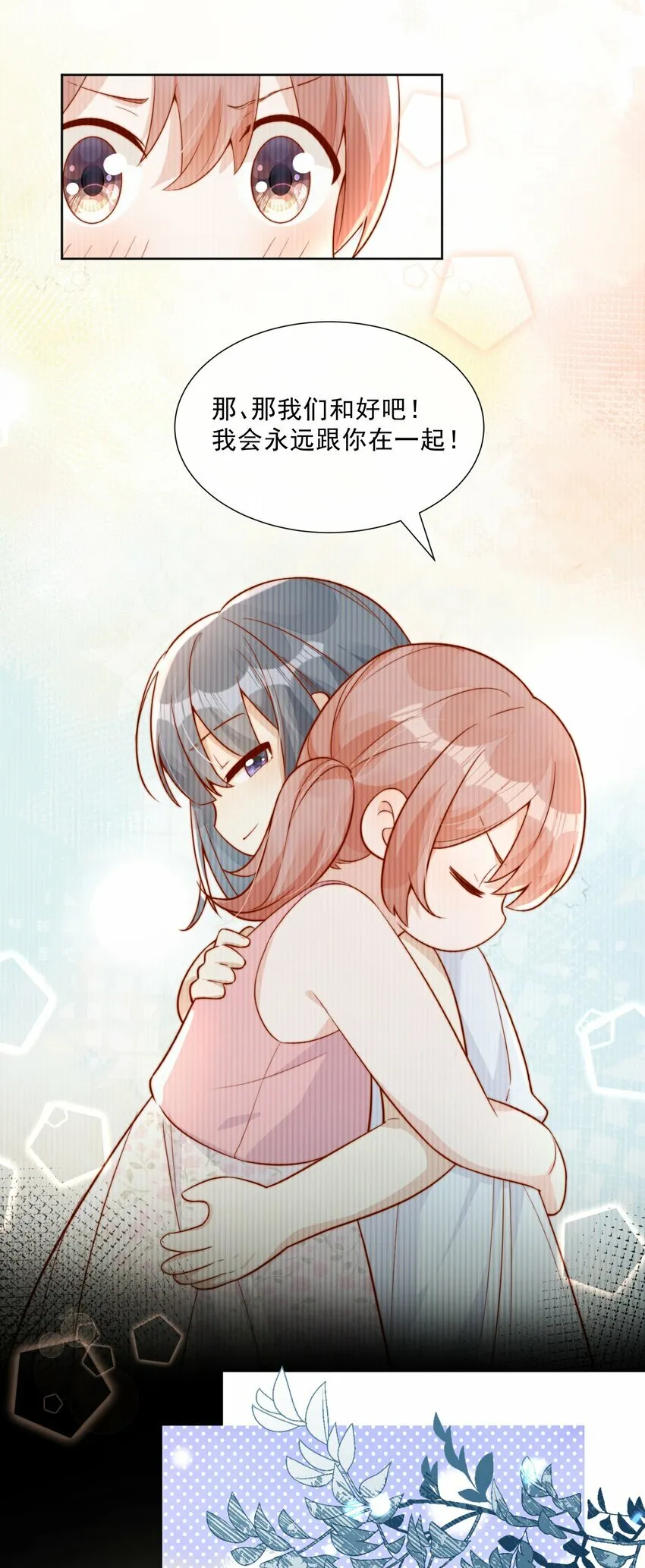 21 最幸运的事 第28页