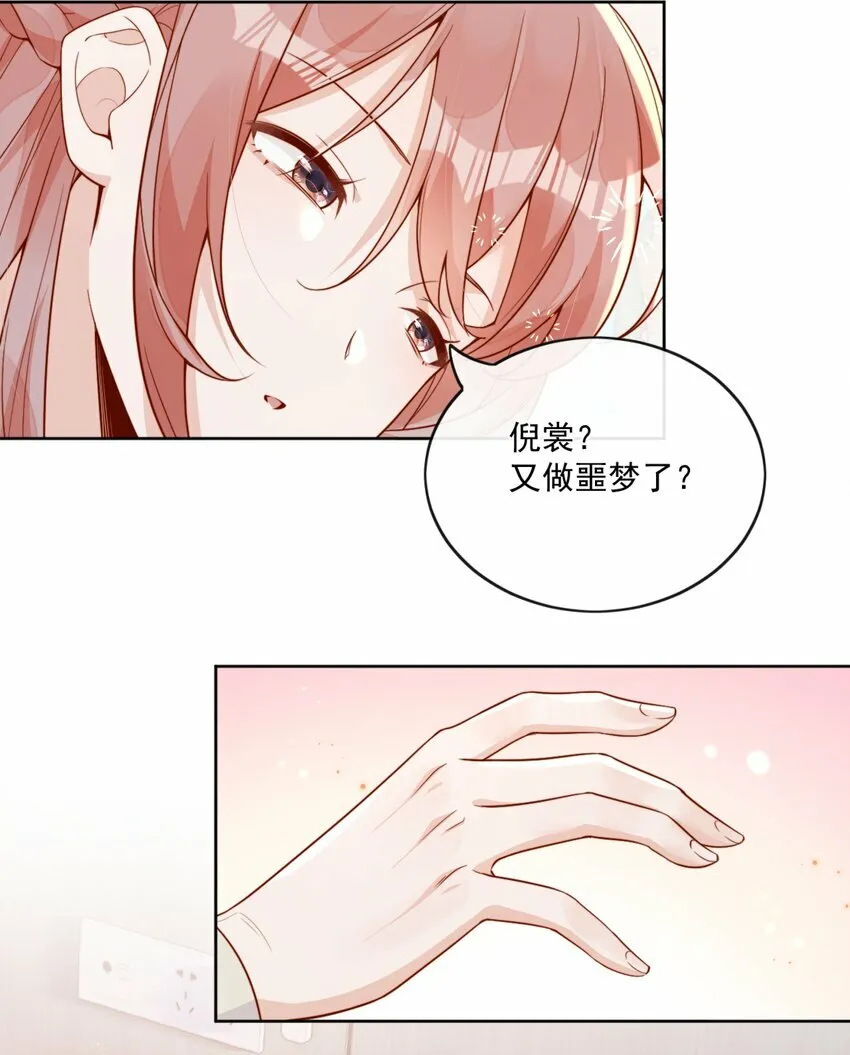 21 最幸运的事 第30页