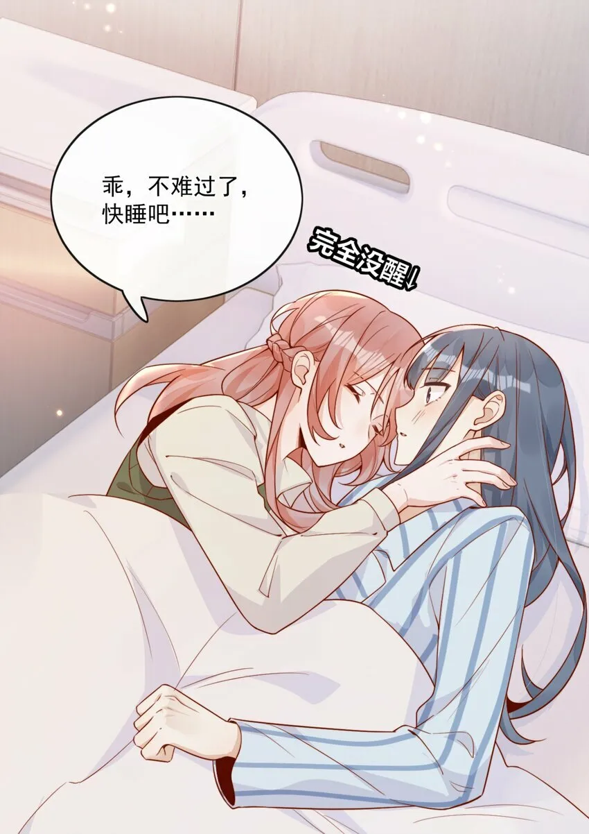 21 最幸运的事 第31页