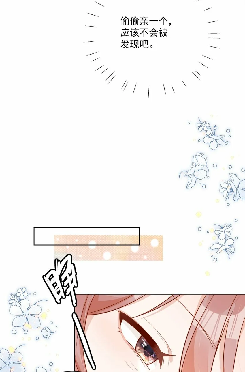 21 最幸运的事 第33页