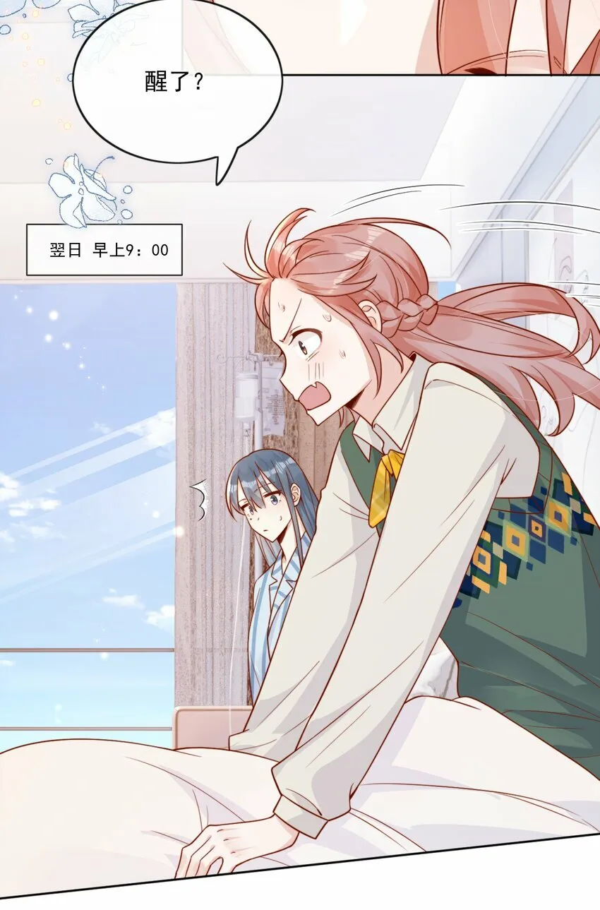 21 最幸运的事 第34页
