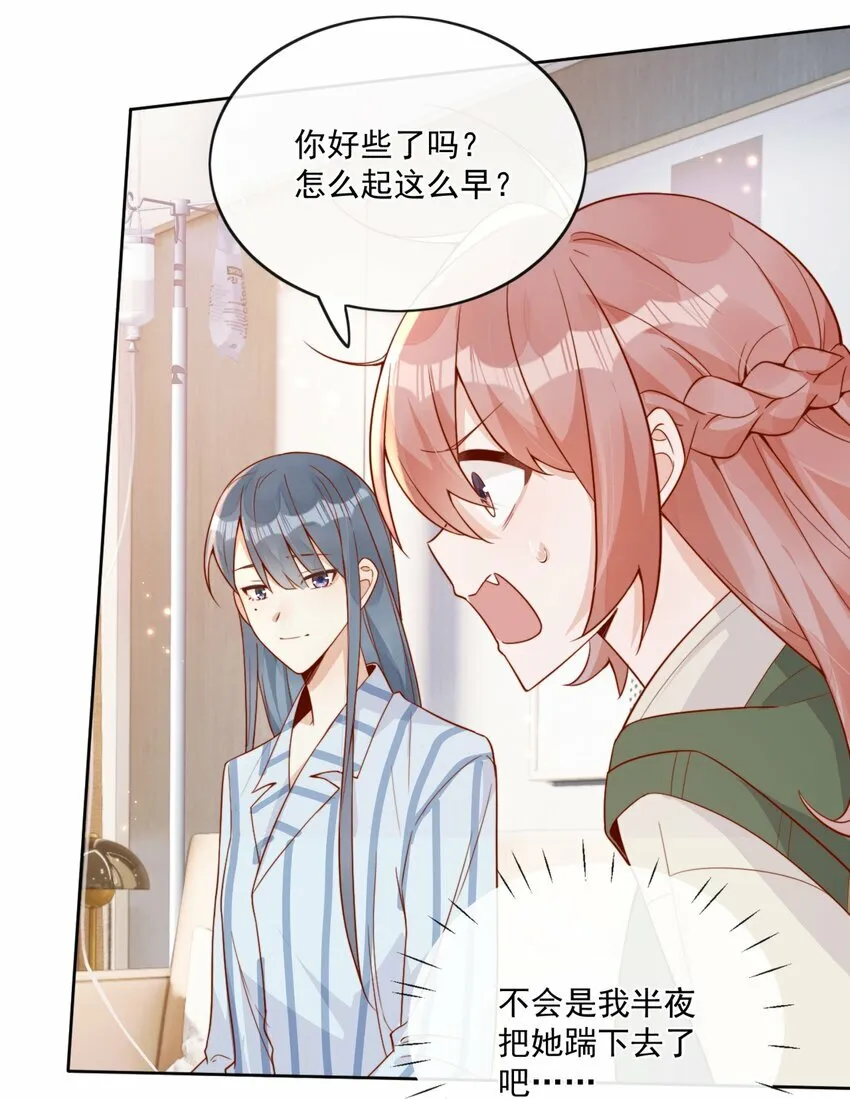 21 最幸运的事 第35页