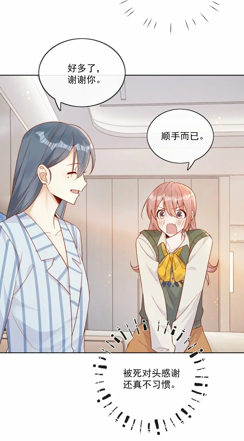 21 最幸运的事 第36页