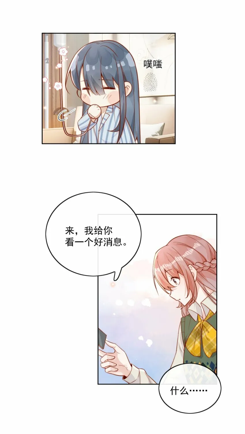 21 最幸运的事 第37页