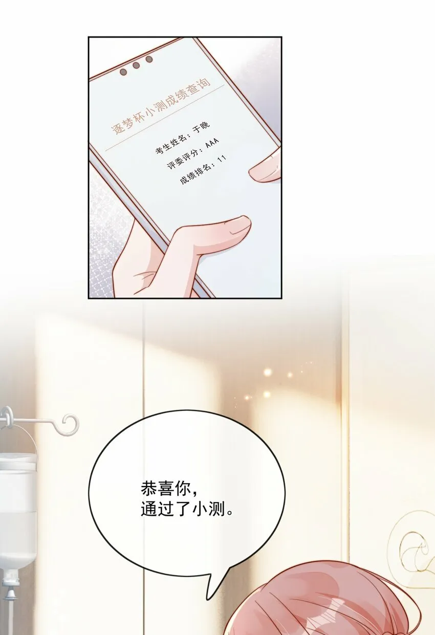 21 最幸运的事 第38页