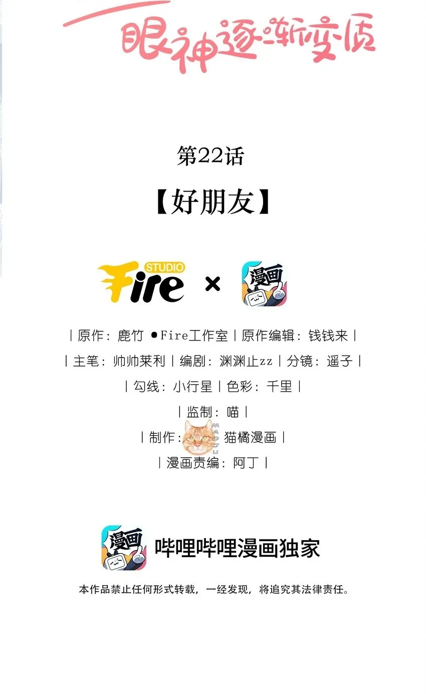 21 最幸运的事 第42页