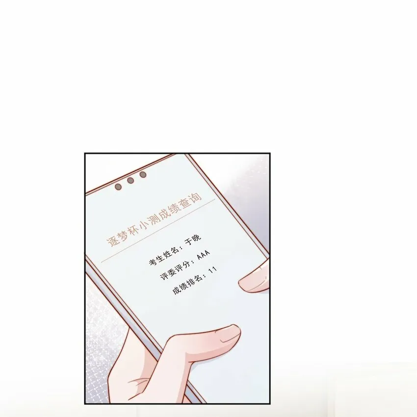 22 好朋友 第3页