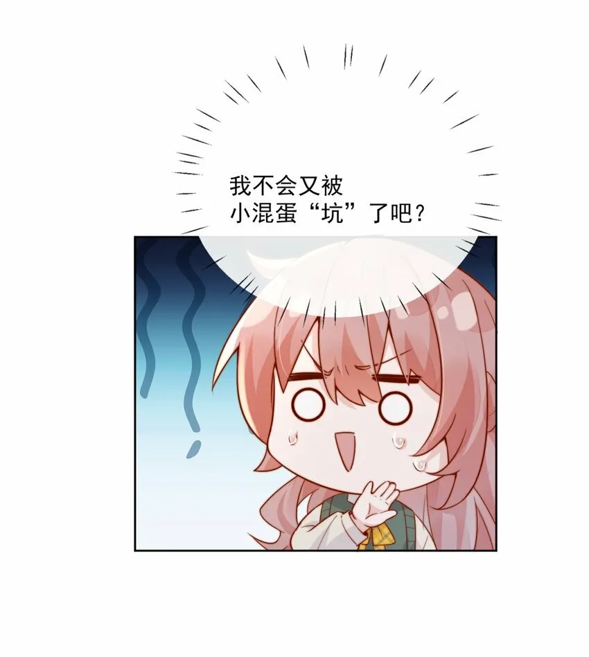 22 好朋友 第14页