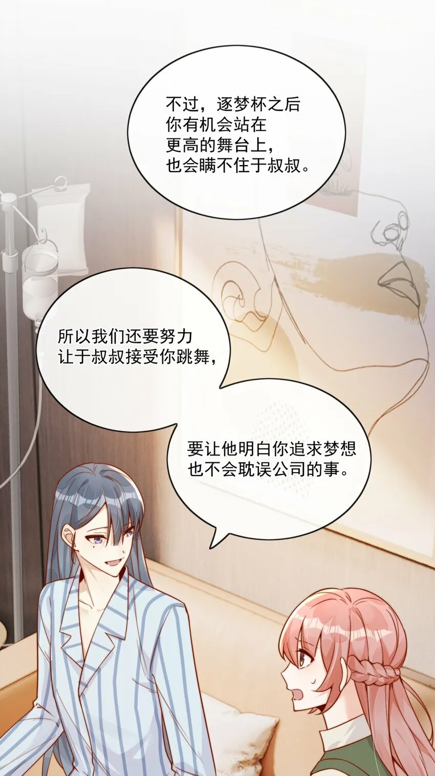 22 好朋友 第16页