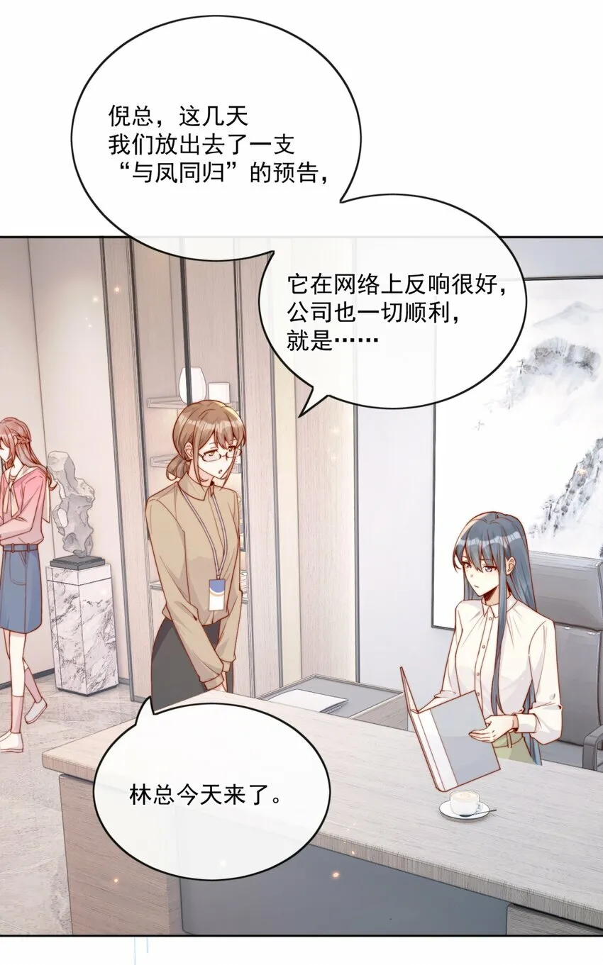 22 好朋友 第20页