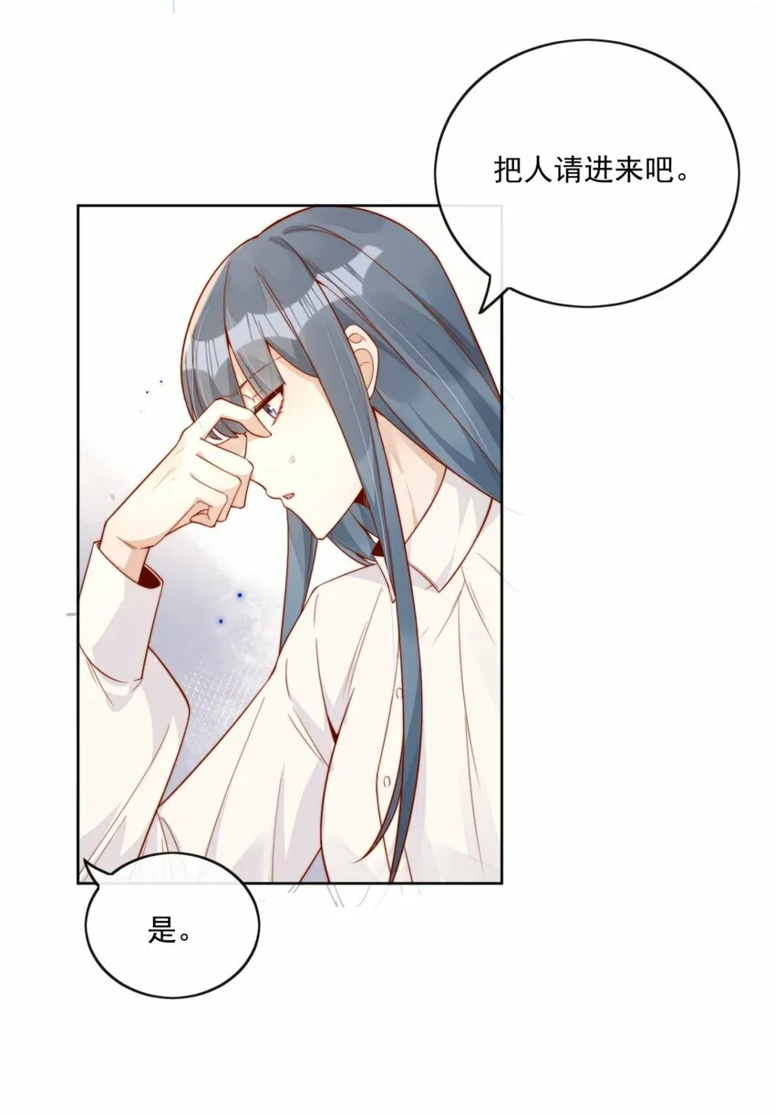 22 好朋友 第21页