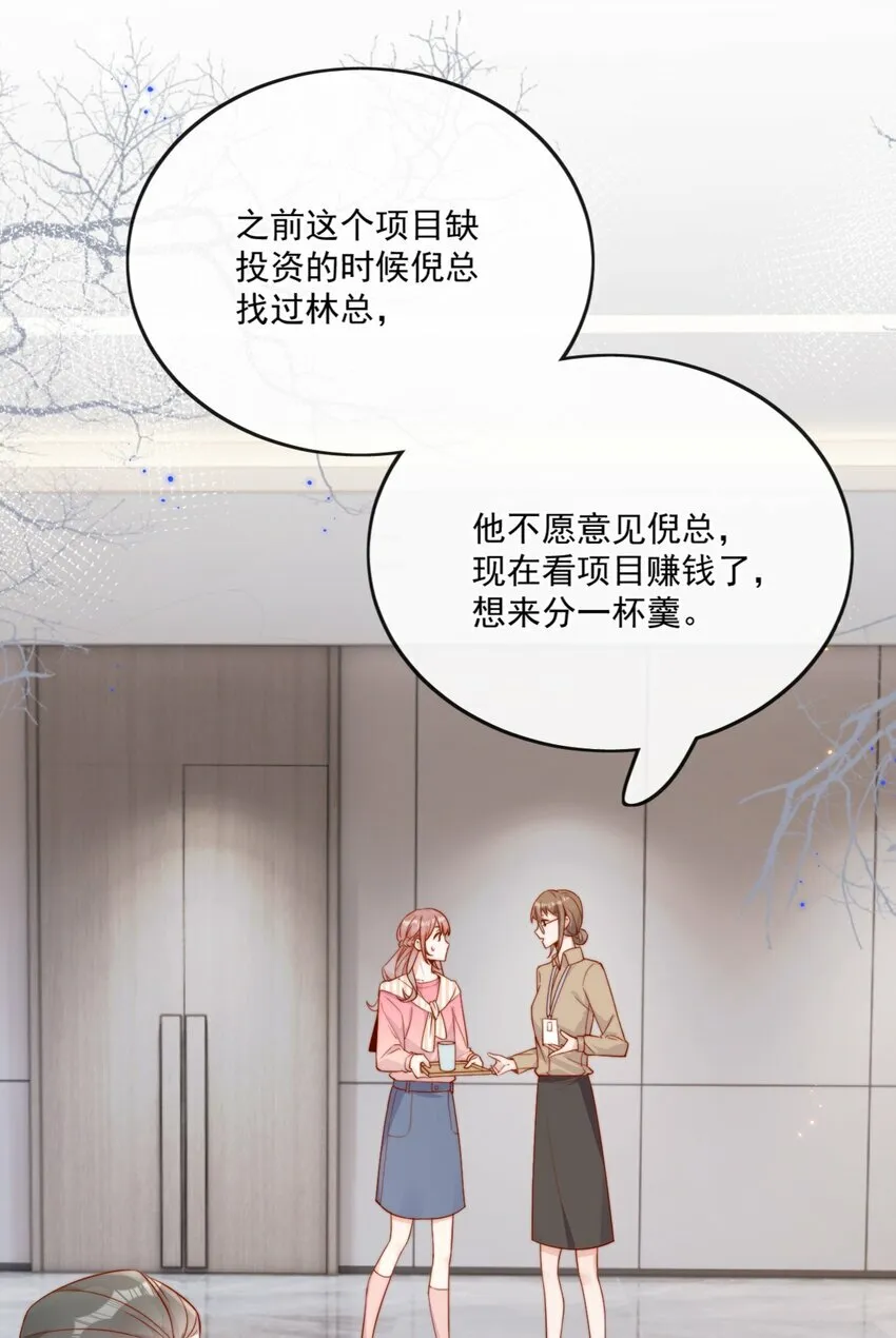 22 好朋友 第27页