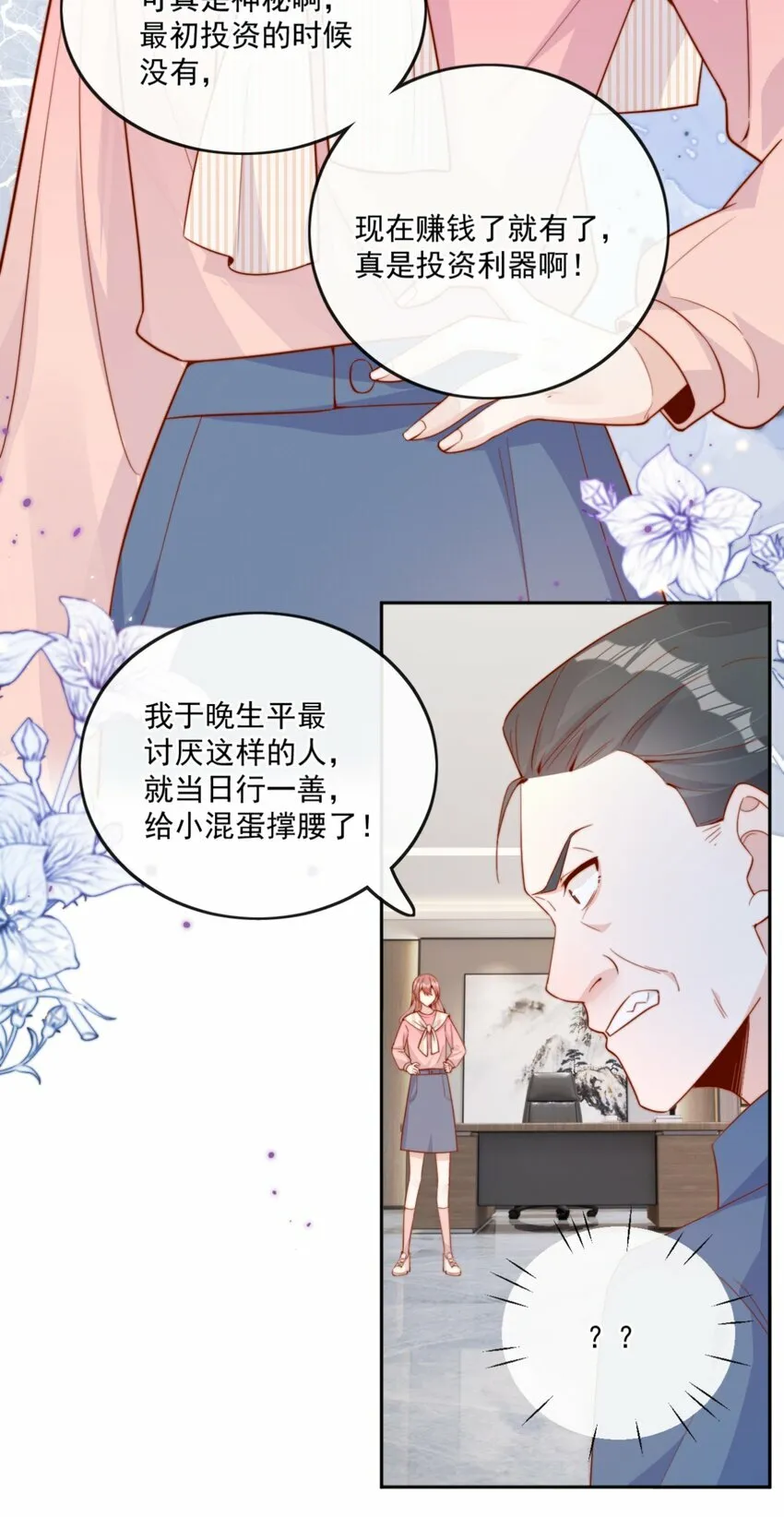 22 好朋友 第30页