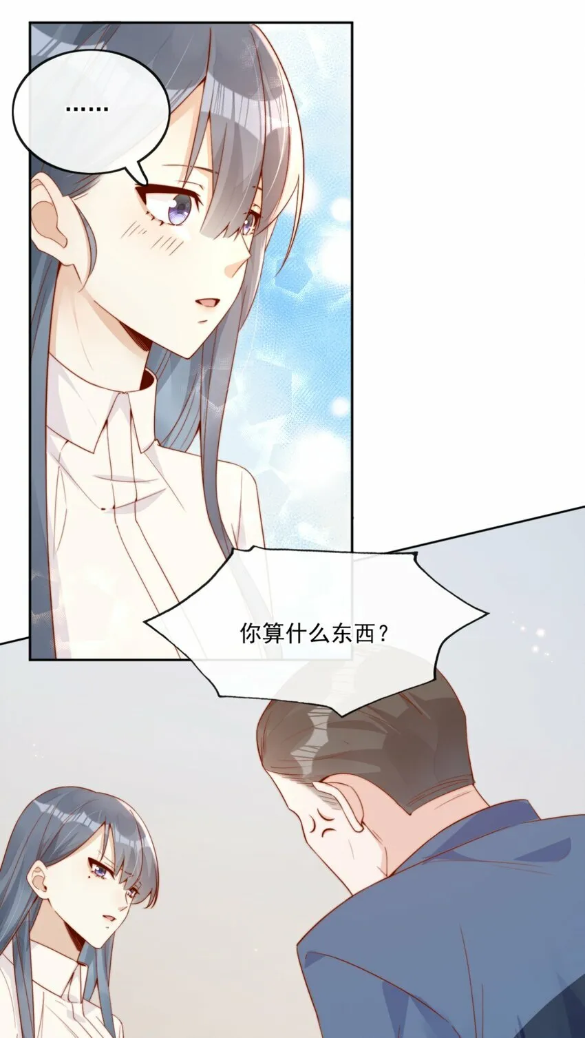 22 好朋友 第31页