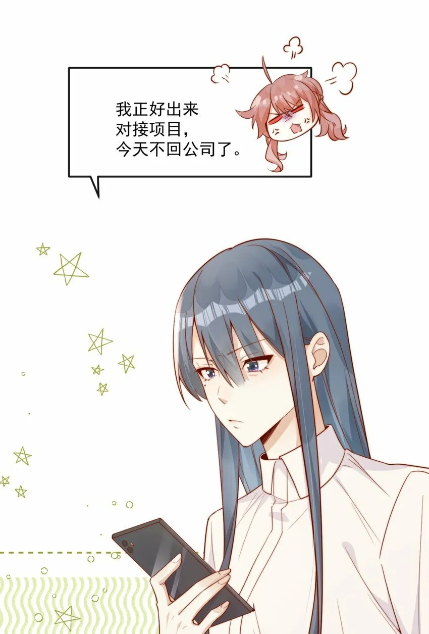 22 好朋友 第38页