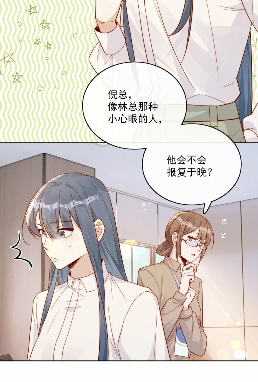 22 好朋友 第39页
