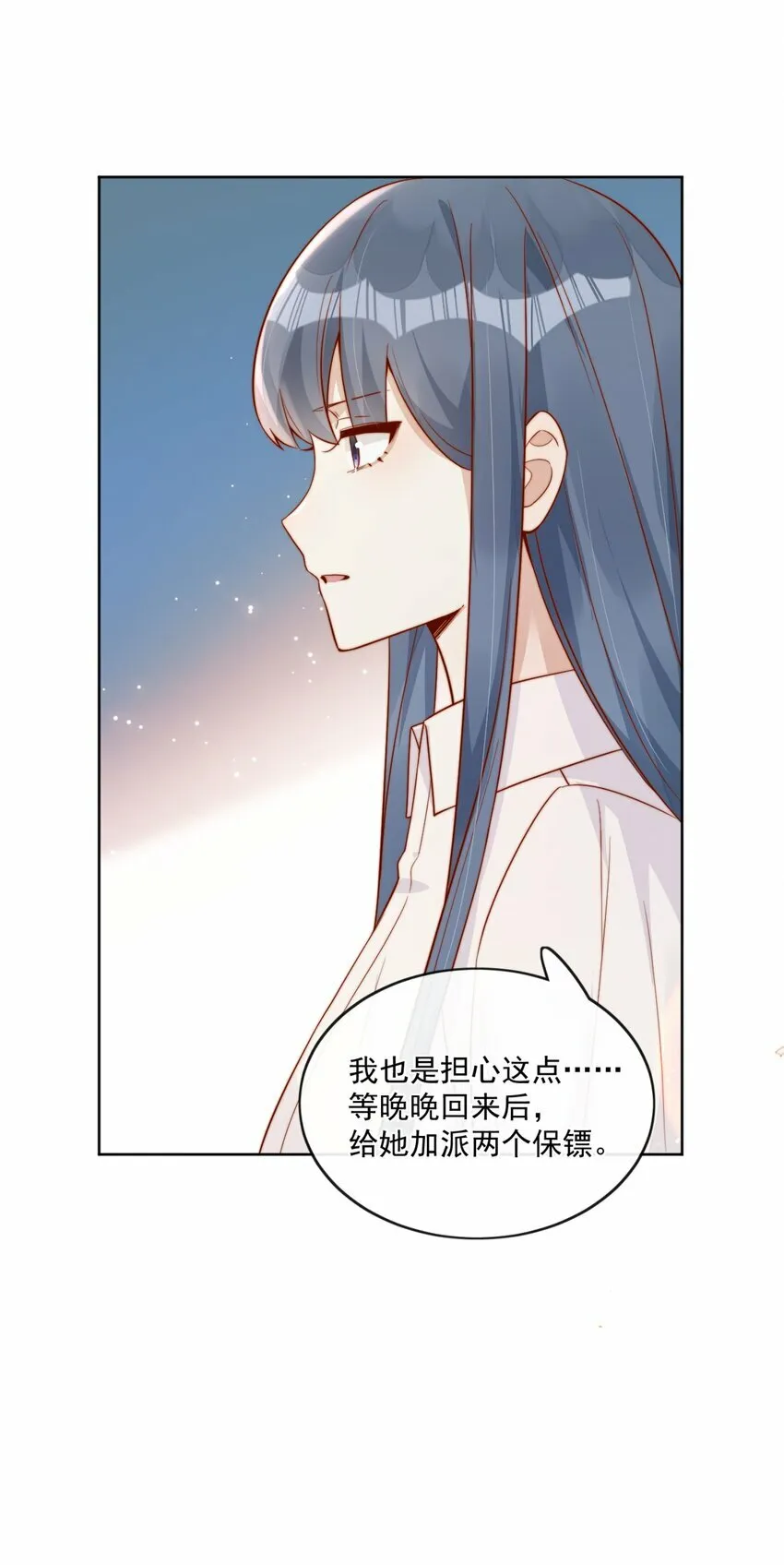 22 好朋友 第40页