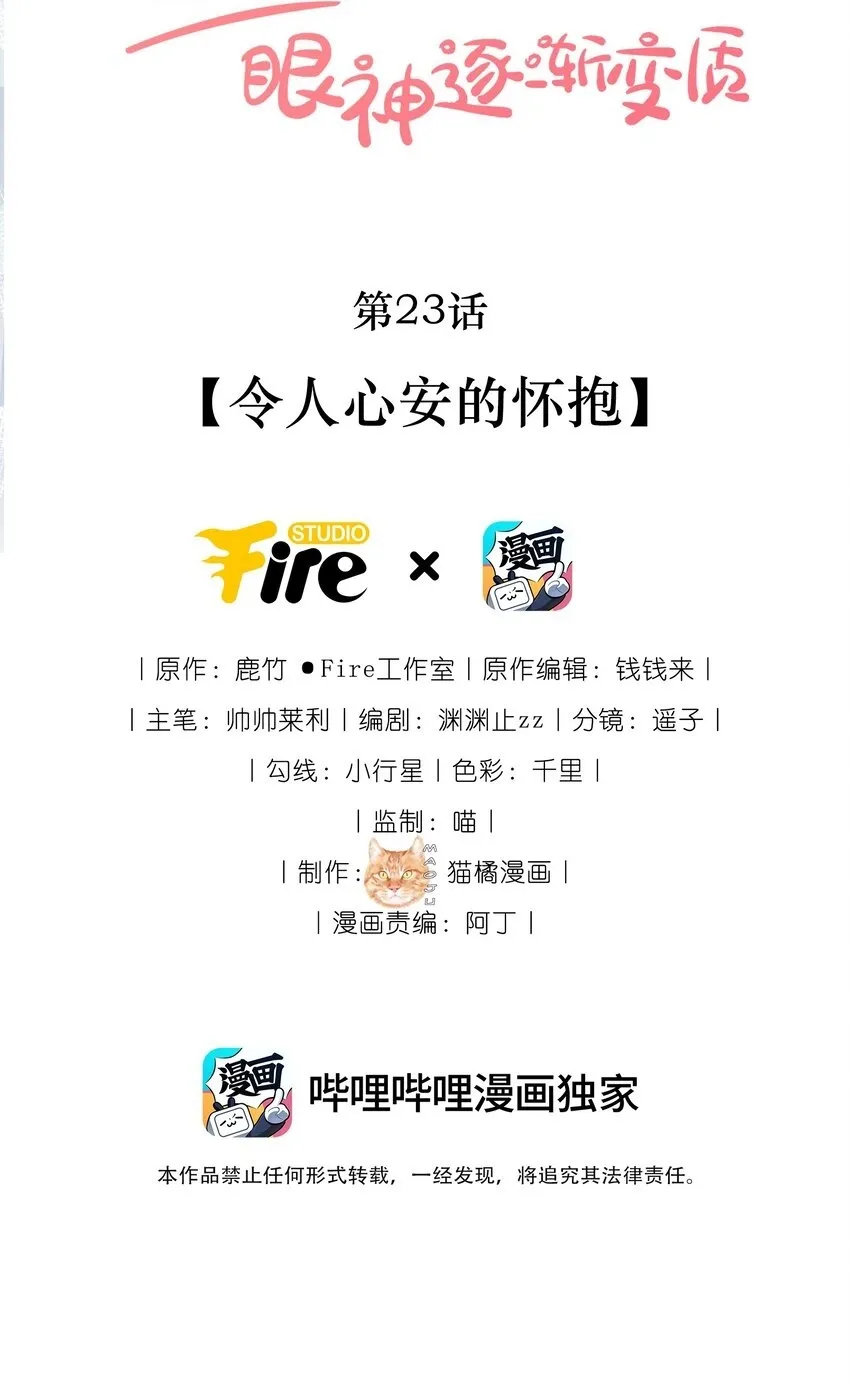 22 好朋友 第43页