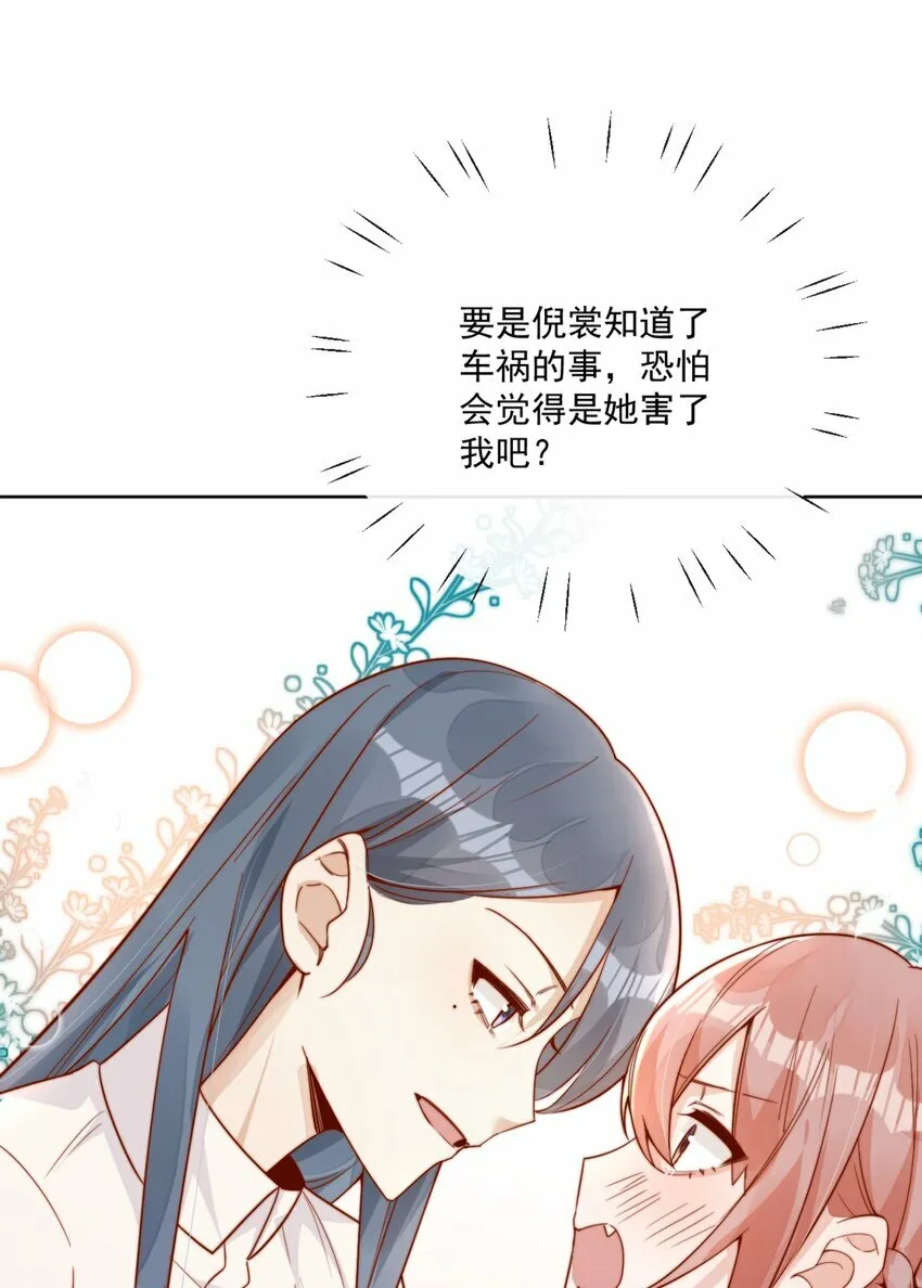 23 令人心安的怀抱 第15页