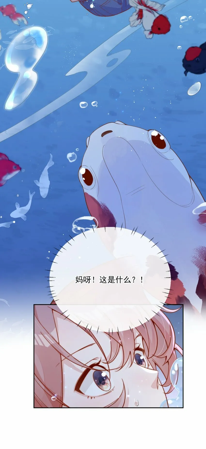 23 令人心安的怀抱 第27页