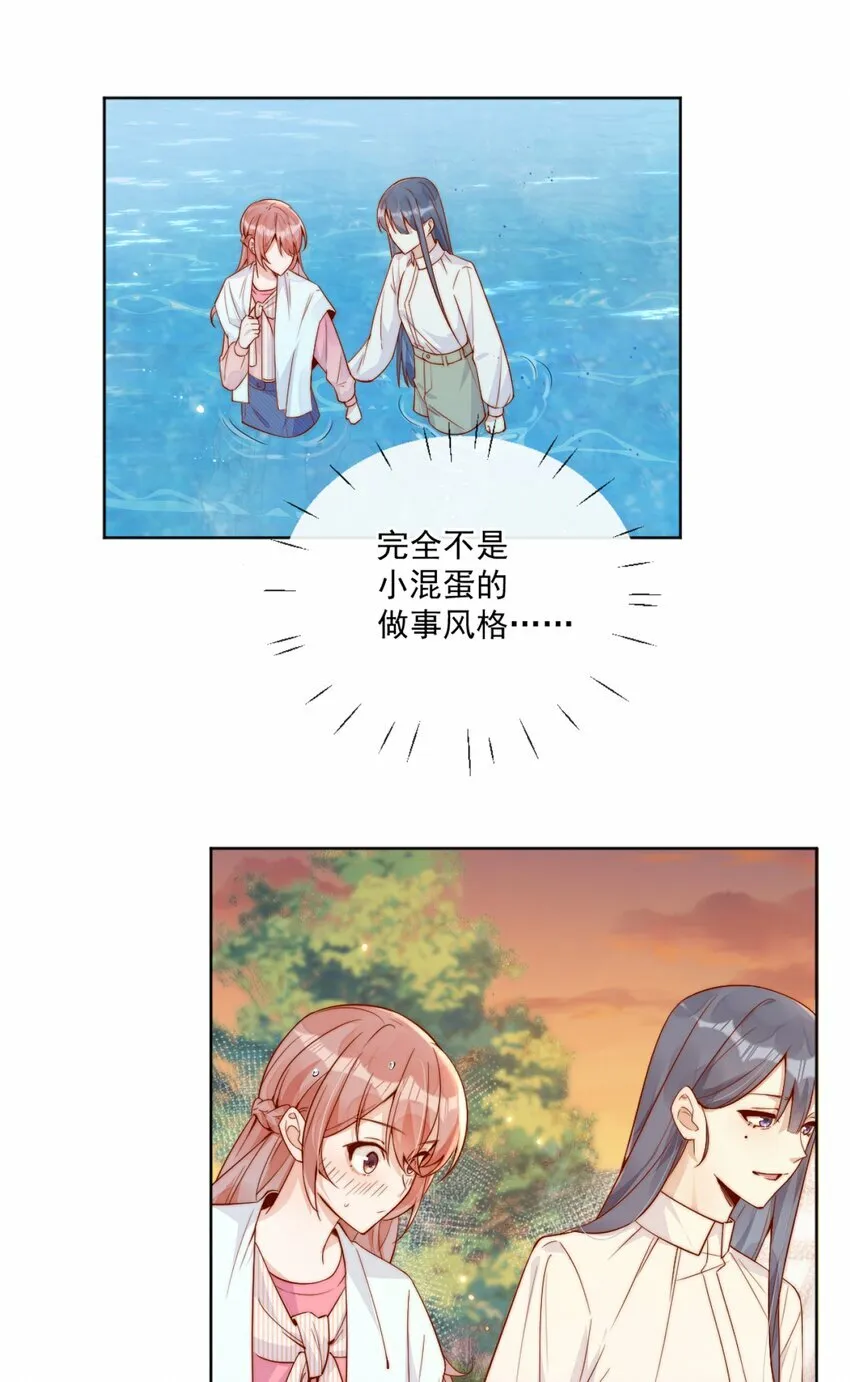 23 令人心安的怀抱 第30页