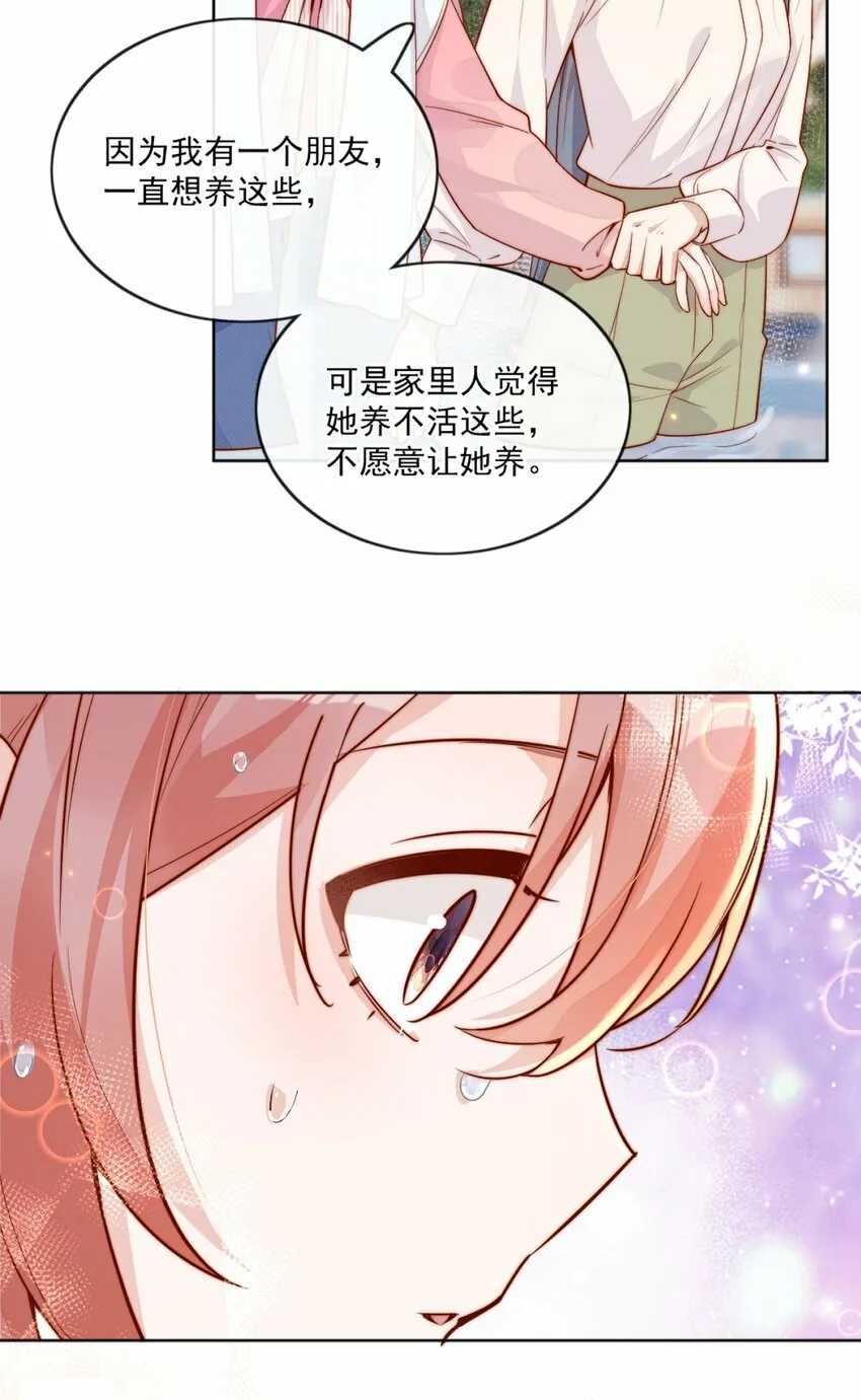 23 令人心安的怀抱 第31页