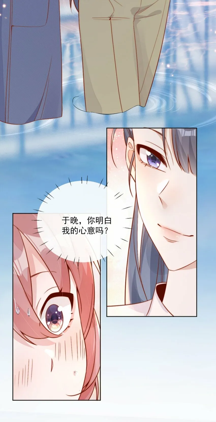 23 令人心安的怀抱 第34页