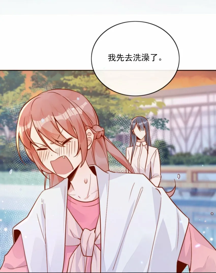 23 令人心安的怀抱 第35页
