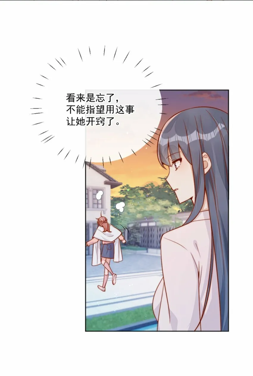 23 令人心安的怀抱 第36页