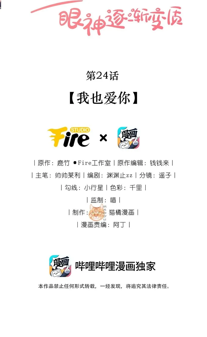 23 令人心安的怀抱 第39页