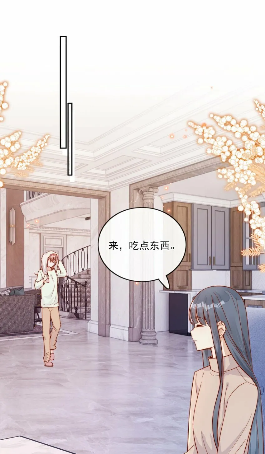 24 我也爱你 第3页