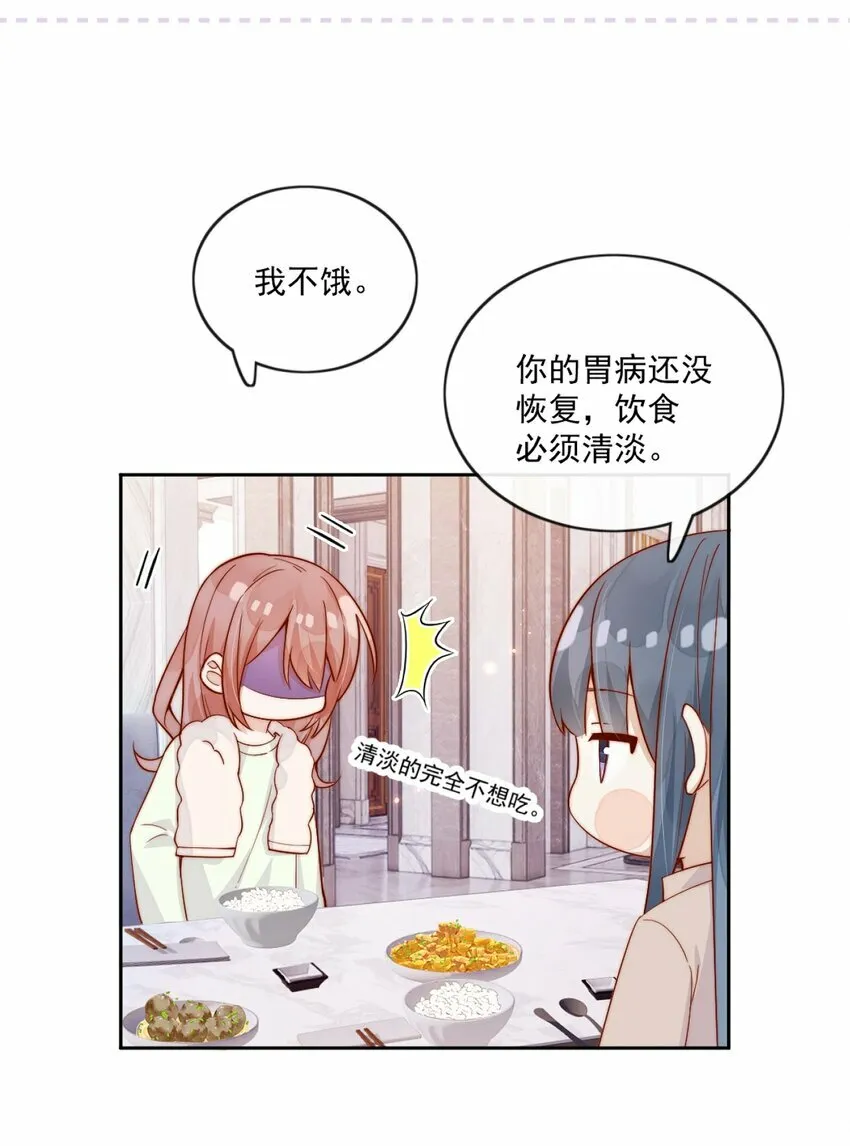 24 我也爱你 第5页