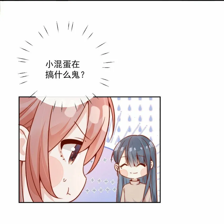 24 我也爱你 第7页