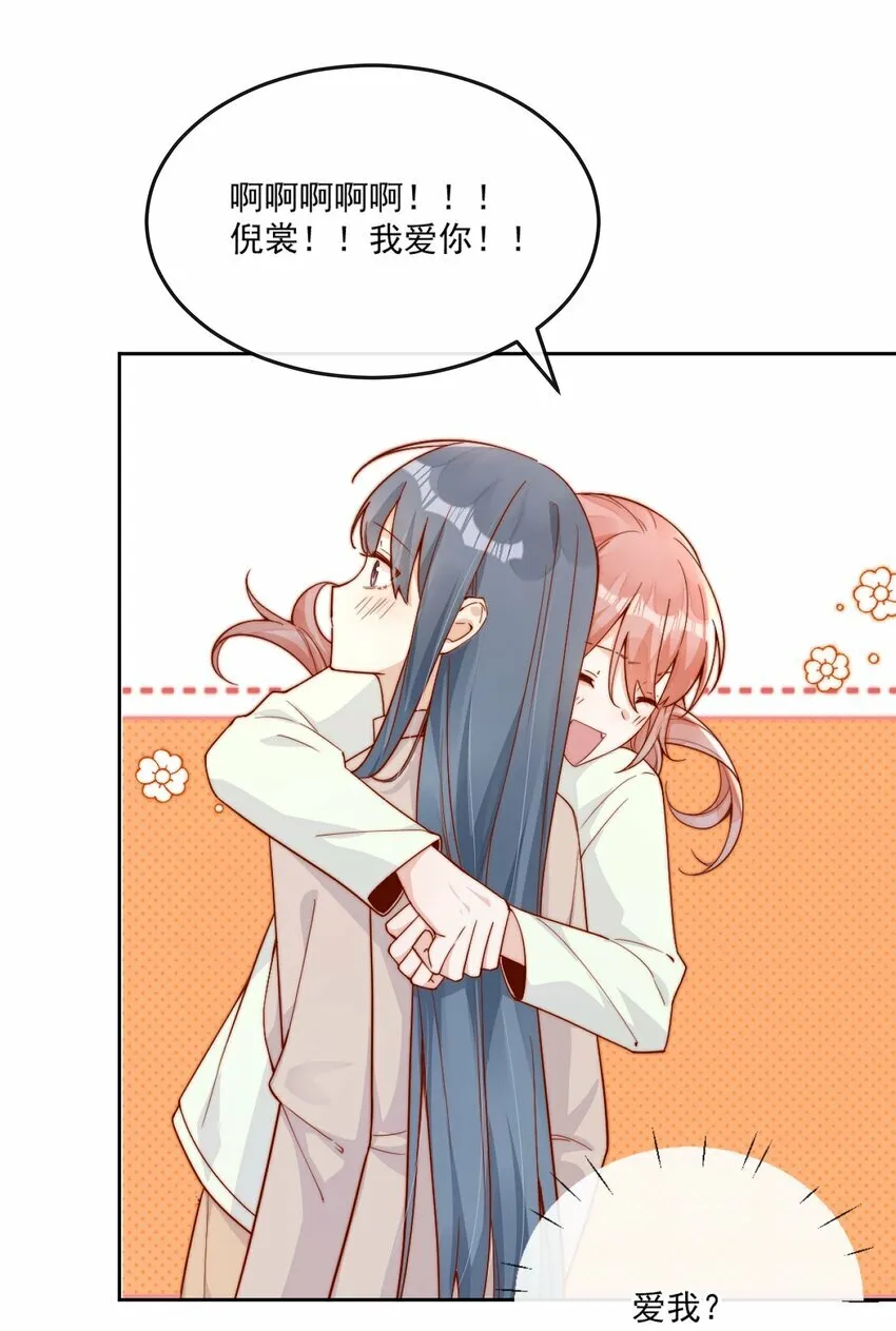 24 我也爱你 第11页