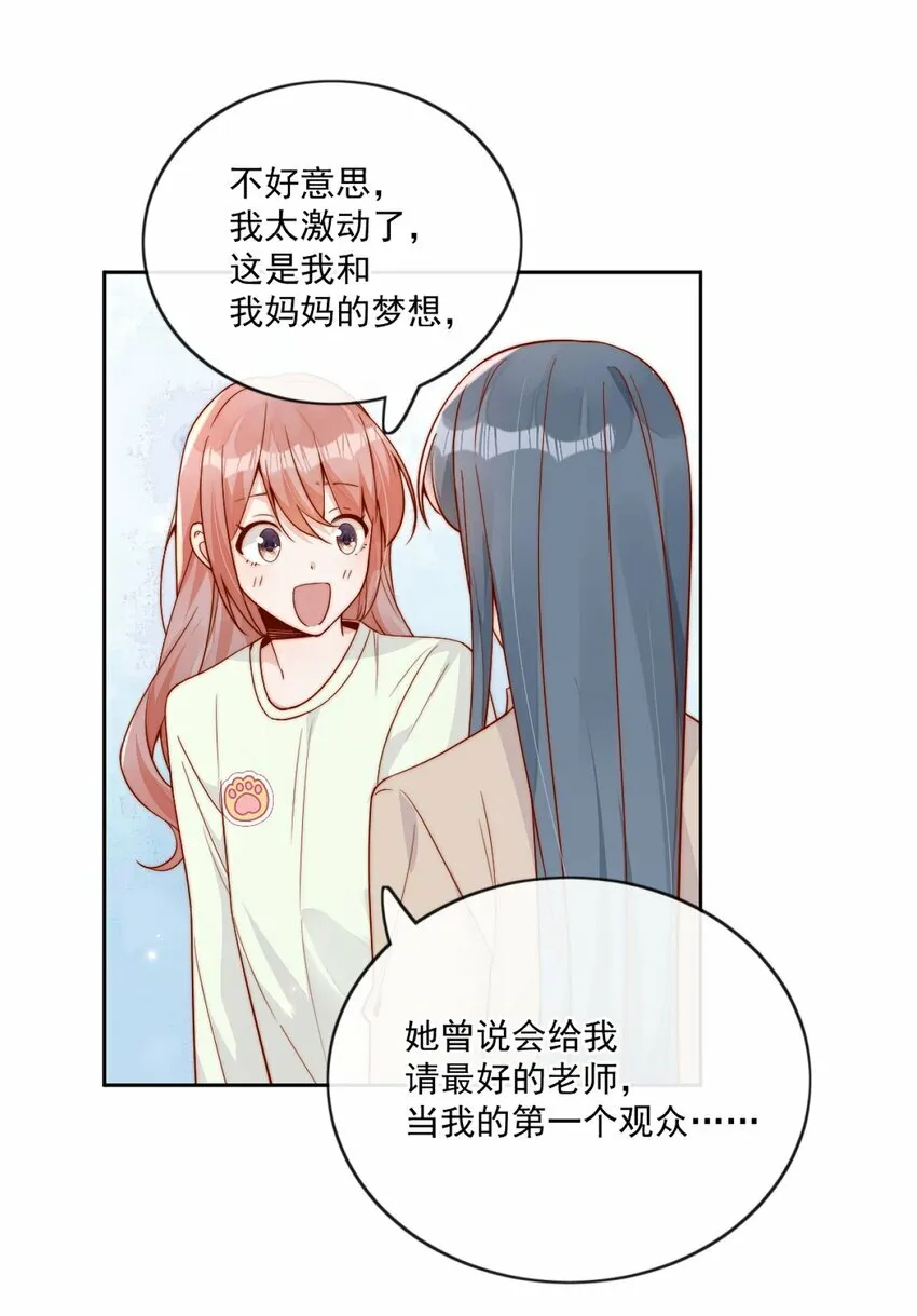 24 我也爱你 第14页