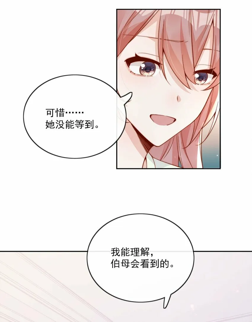 24 我也爱你 第15页