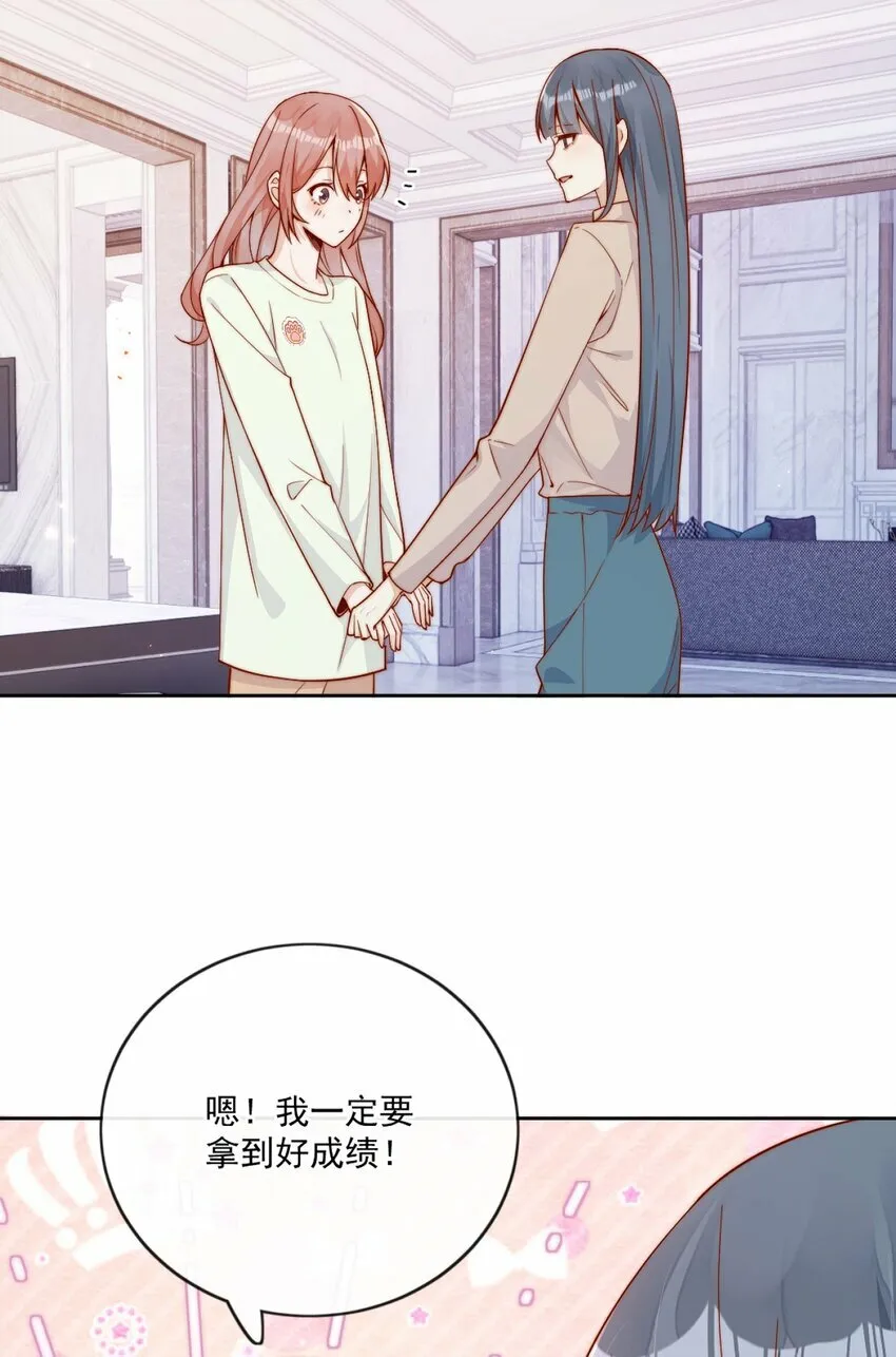 24 我也爱你 第16页
