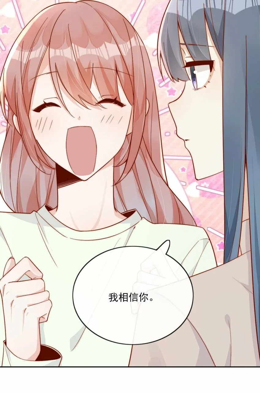 24 我也爱你 第17页