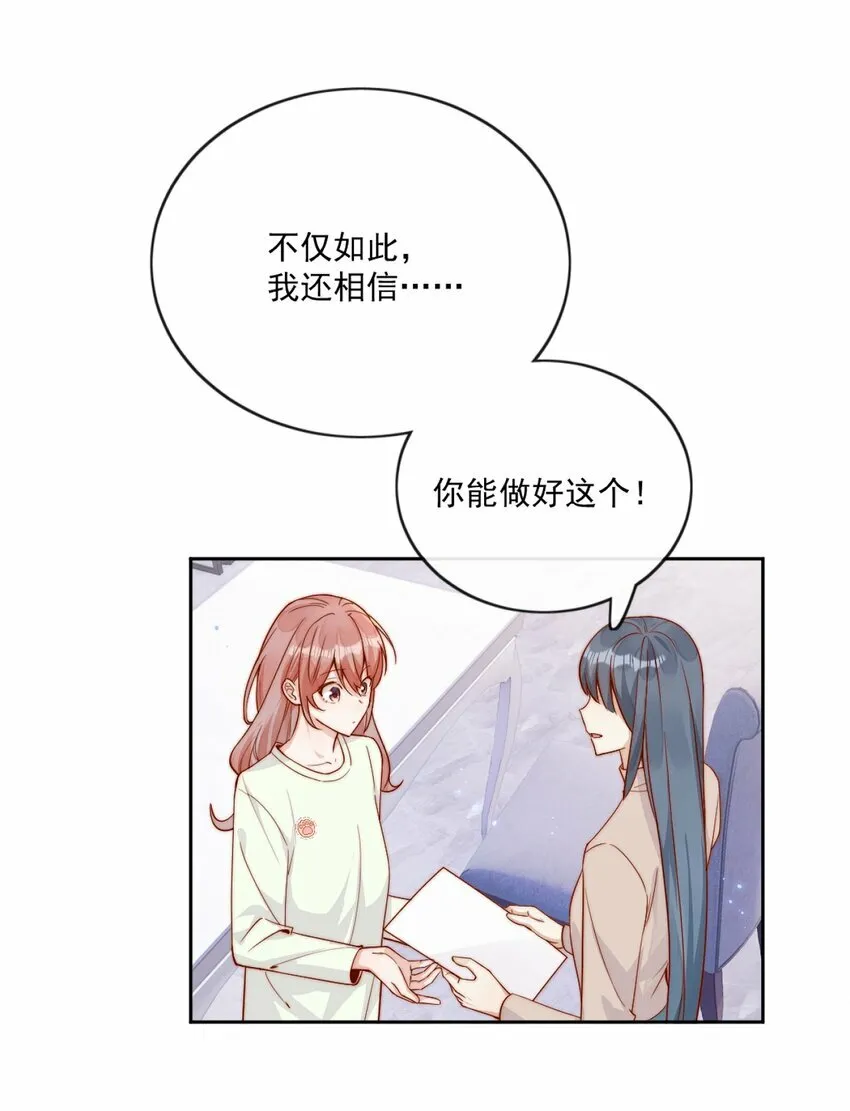 24 我也爱你 第18页