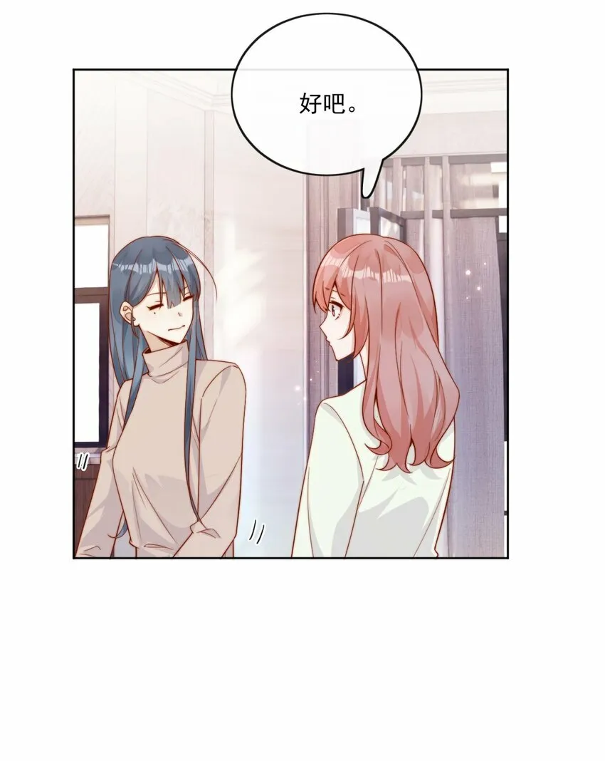 24 我也爱你 第26页
