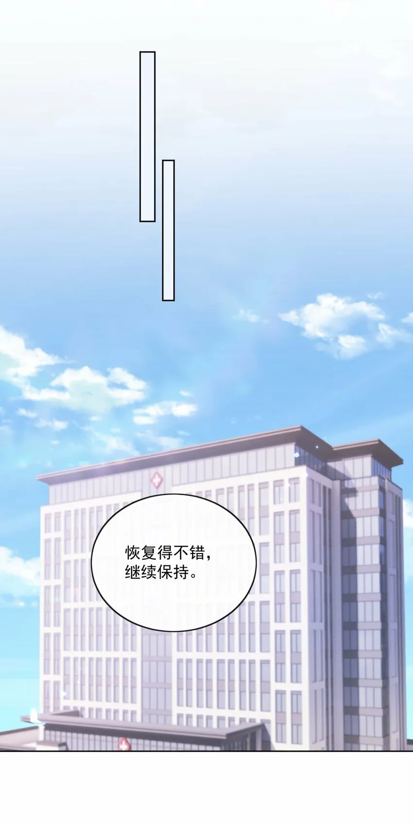 24 我也爱你 第30页