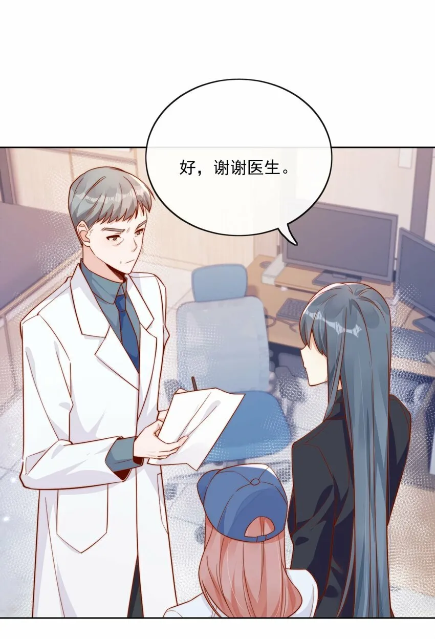 24 我也爱你 第31页