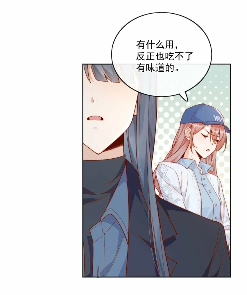 24 我也爱你 第32页
