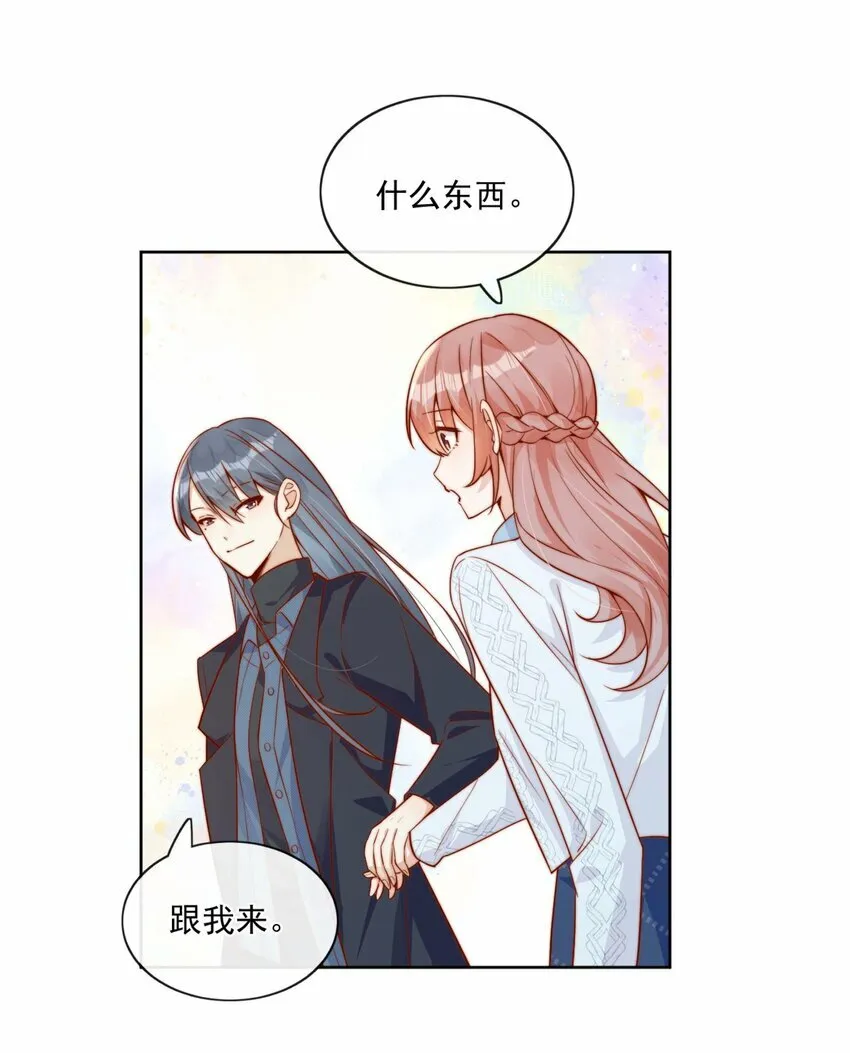 24 我也爱你 第37页