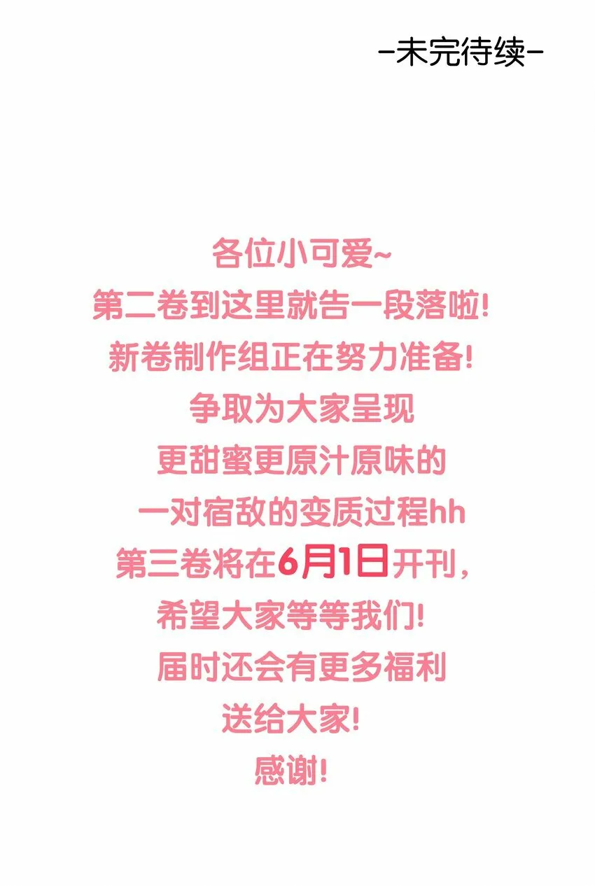 24 我也爱你 第38页