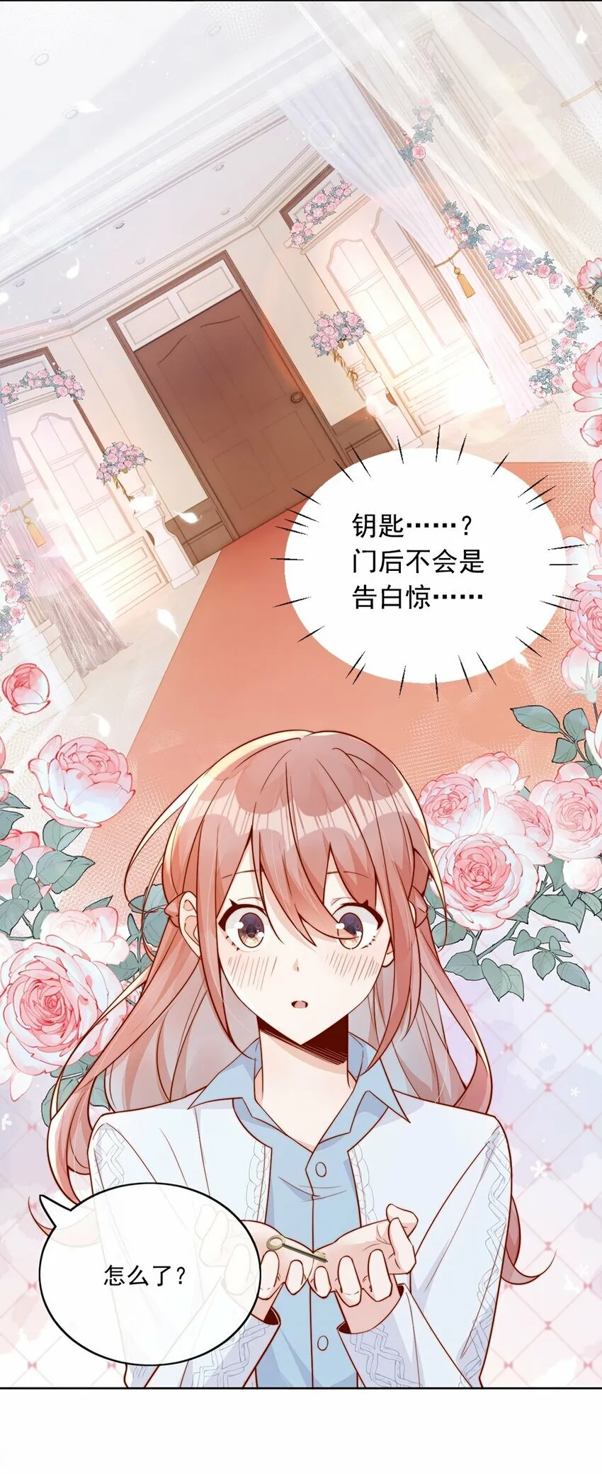 25 我会对你负责的 第5页