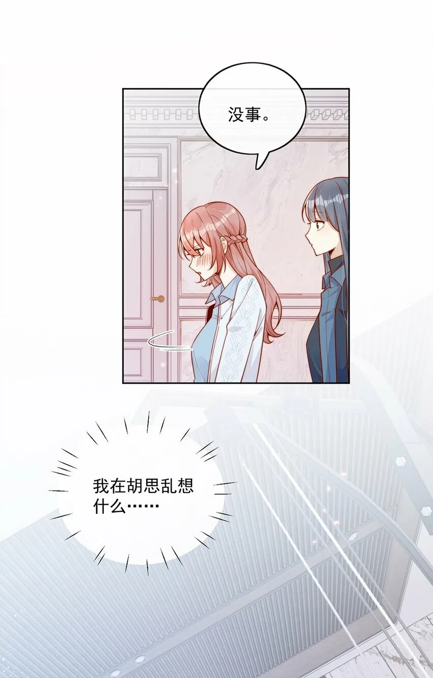 25 我会对你负责的 第6页