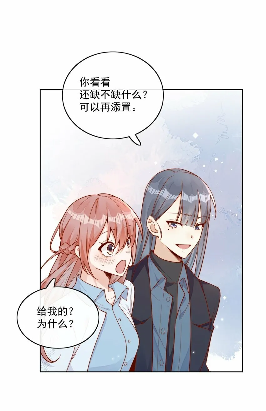 25 我会对你负责的 第8页
