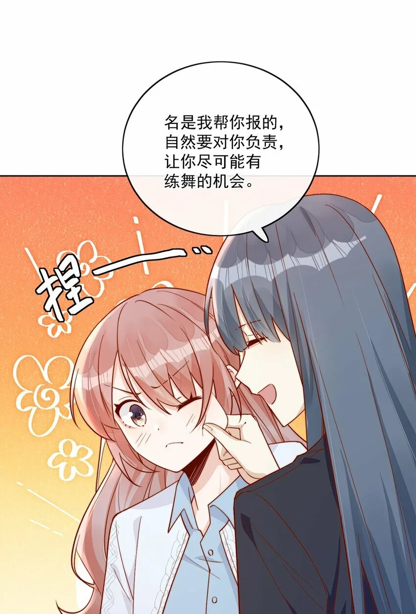 25 我会对你负责的 第9页