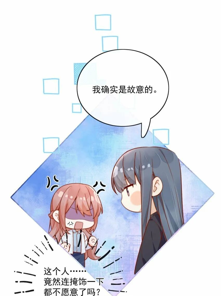 25 我会对你负责的 第12页